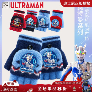 奥特曼儿童手套男孩冬天2025冬季 赛罗加绒男童半指翻盖宝宝男 新款