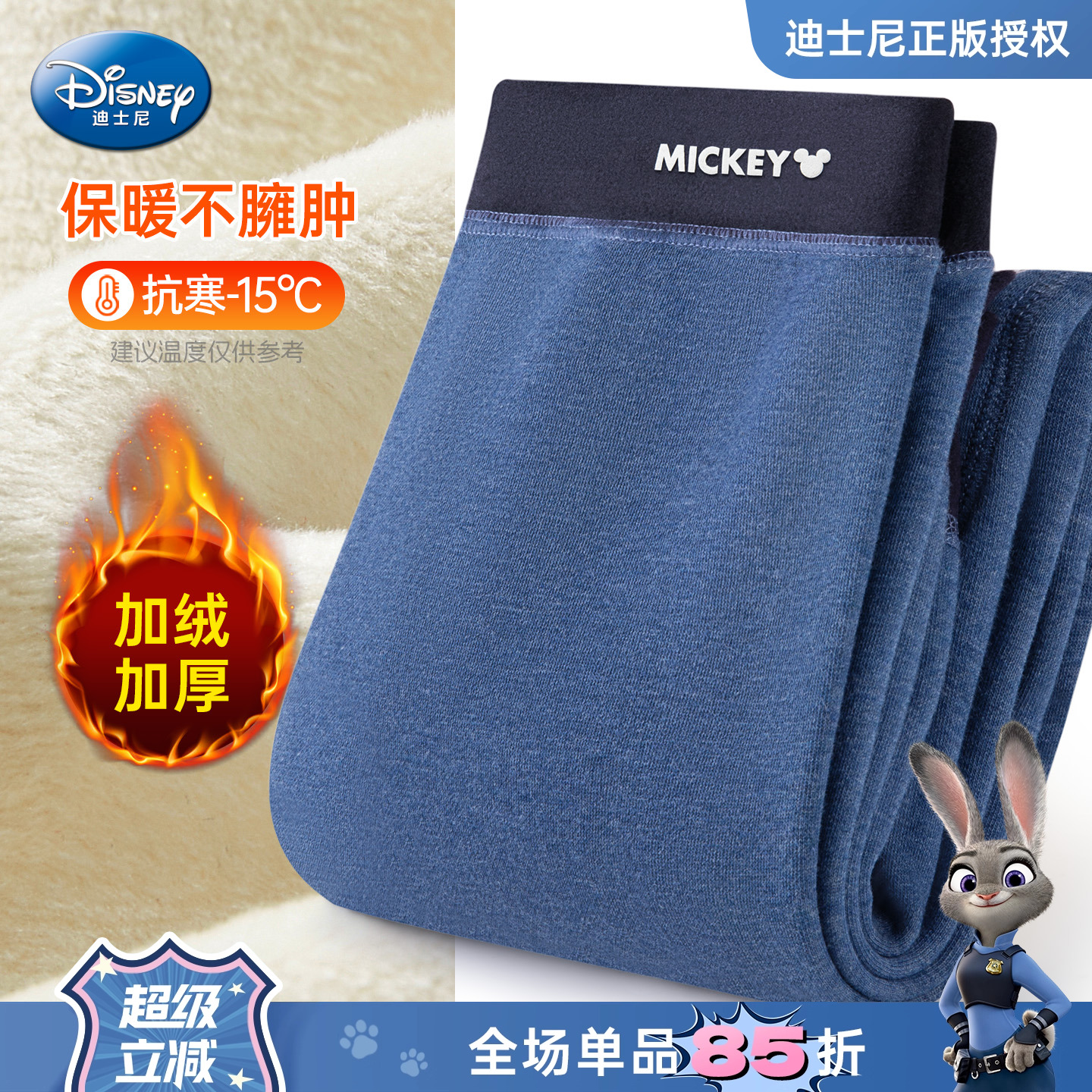 迪士尼男童加绒保暖棉毛裤