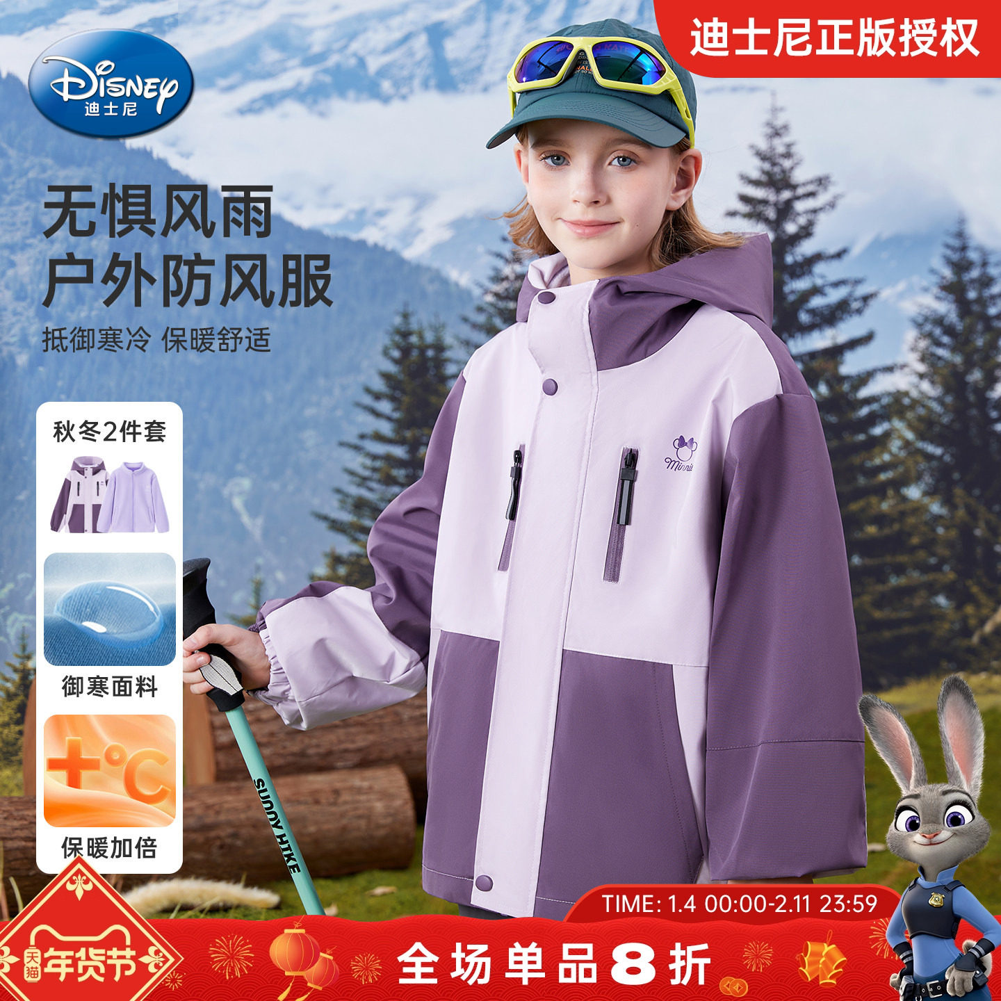 迪士尼童装女童冲锋衣2025新款女孩秋冬款防风加绒保暖三合一外套,童装/婴儿装/亲子装,儿童冲锋衣,淘宝优惠券,粉丝福利购,淘宝优惠卷