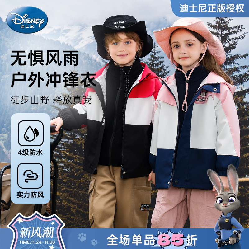 迪士尼秋冬冲锋衣三合一