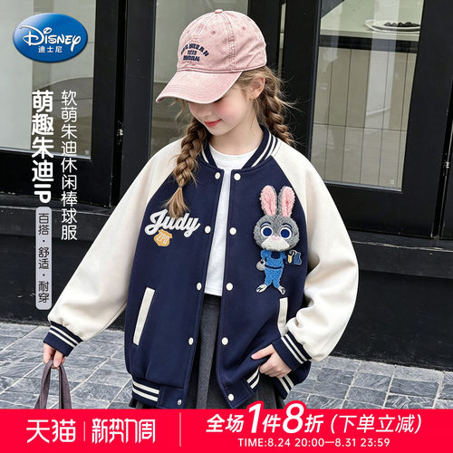 女童朱迪棒球服外套学院风上衣