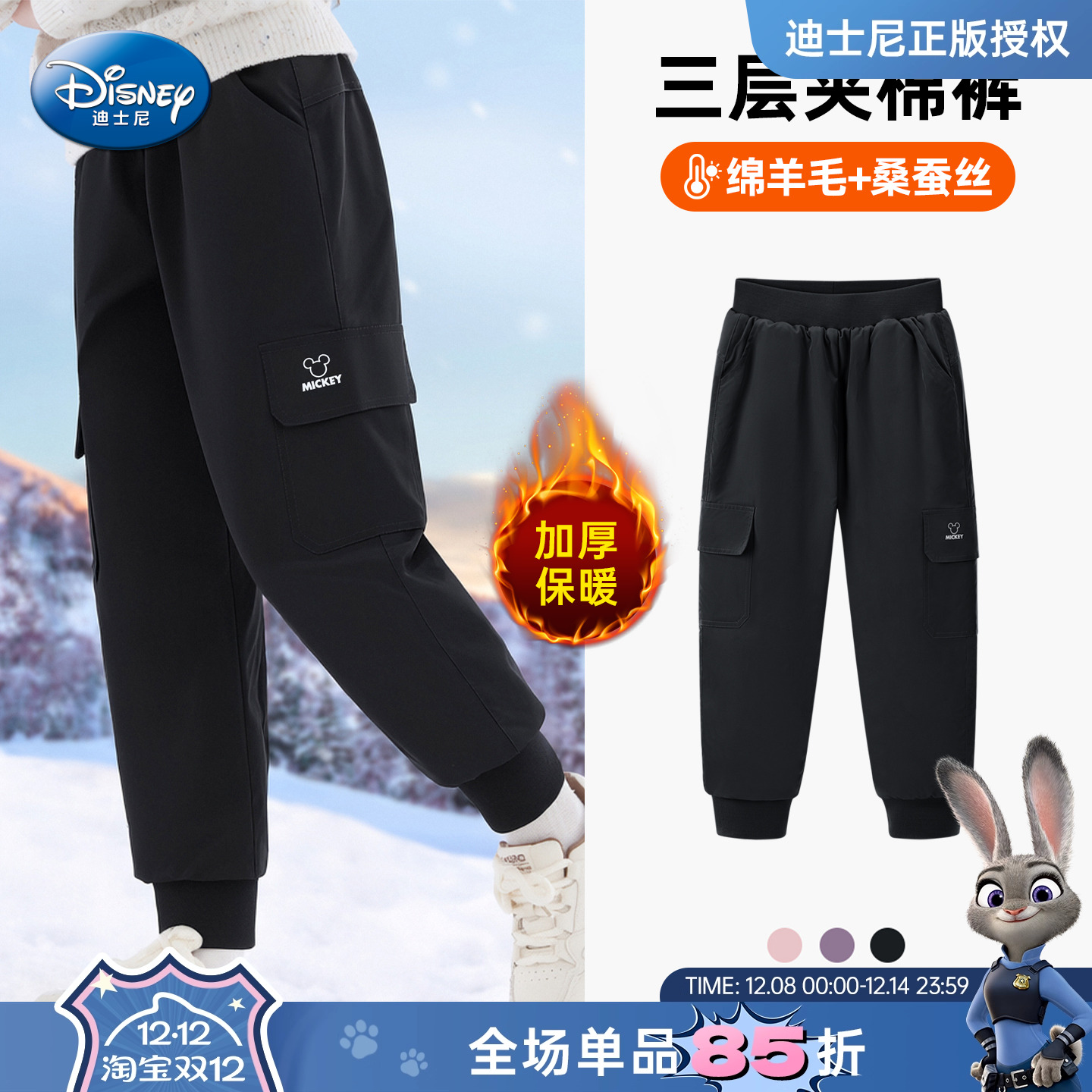 迪士尼儿童加绒保暖工装运动裤