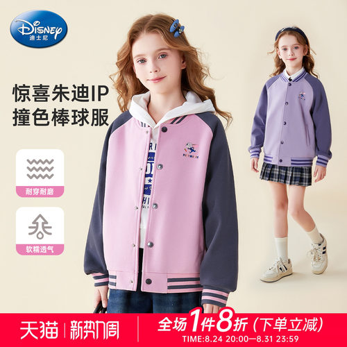 迪士尼女童兔子警官棒球服外套