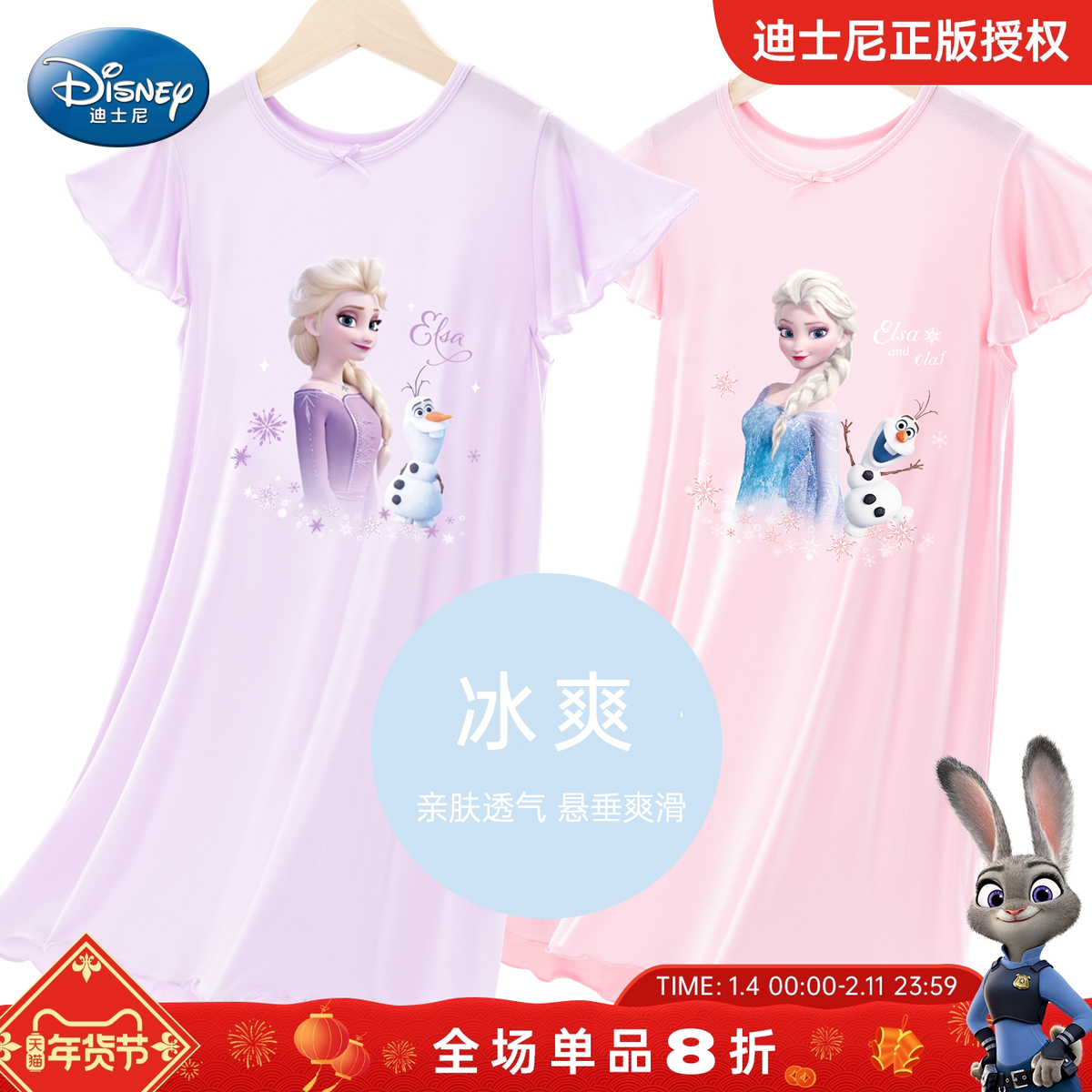 迪士尼童装女童睡裙小女孩爱莎公主家居服冰丝睡裙儿童莫代尔睡衣,童装/婴儿装/亲子装,家居裙/睡裙,淘宝优惠券,粉丝福利购,淘宝优惠卷