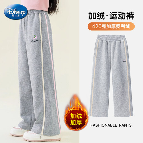 迪士尼女童显瘦加绒保暖运动裤