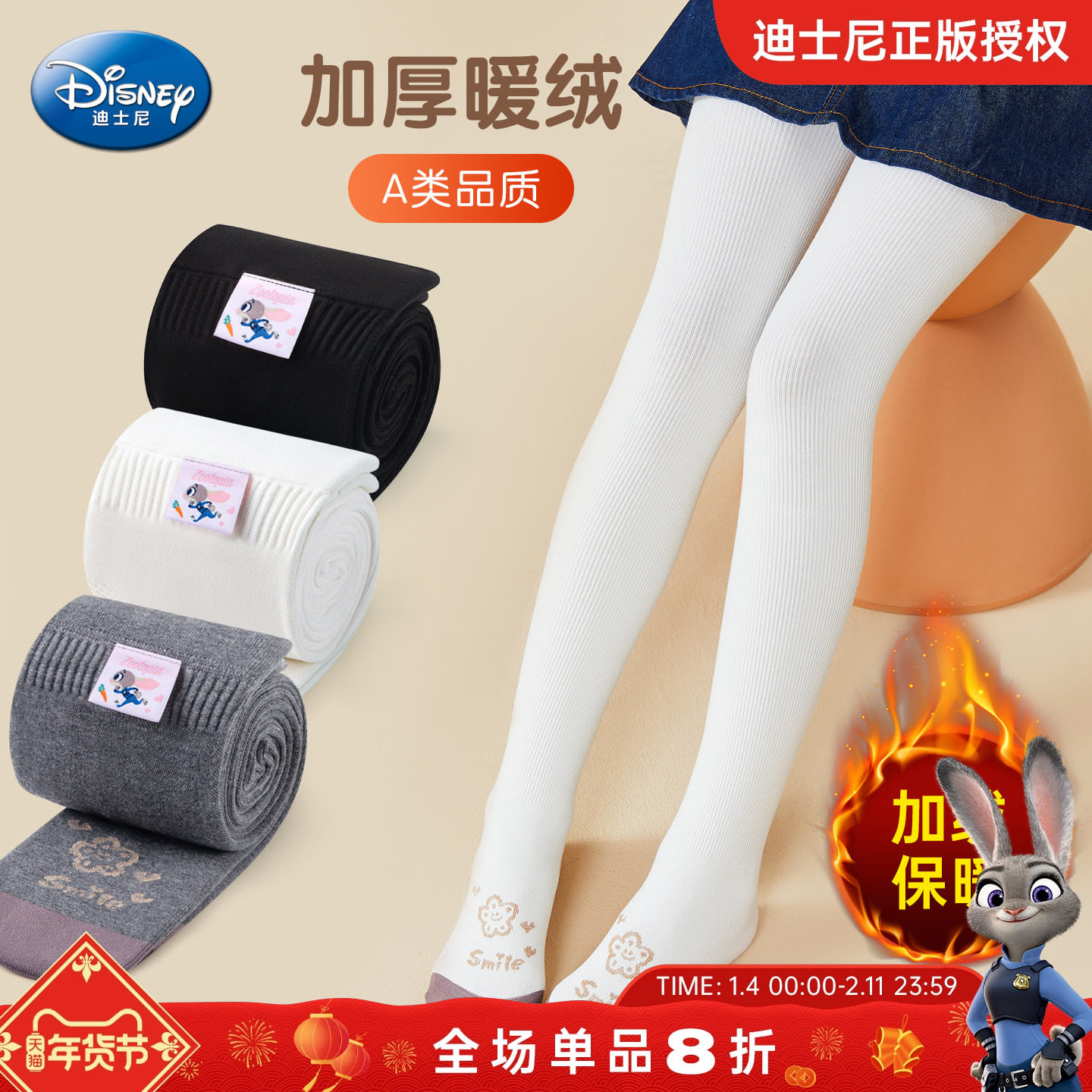 迪士尼加绒连裤袜女童白色舞蹈袜冬打底裤袜子儿童加厚裤袜打底袜,童装/婴儿装/亲子装,儿童袜子(0-16岁),淘宝优惠券,粉丝福利购,淘宝优惠卷