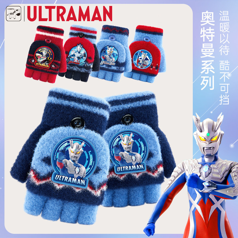 奥特曼儿童手套男孩2023冬季新款赛罗加绒男童半指保暖翻盖宝宝男