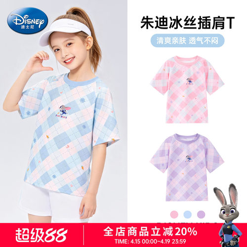 迪士尼兔子警官冰丝网眼女童t恤