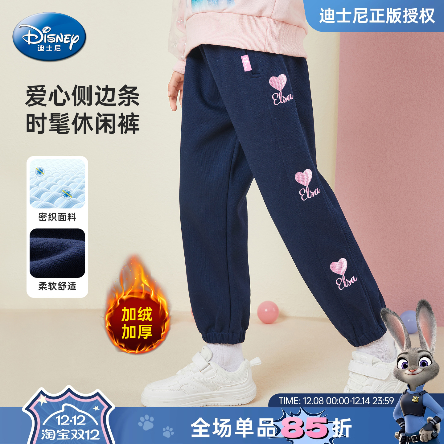 迪士尼童装运动裤爱心刺绣
