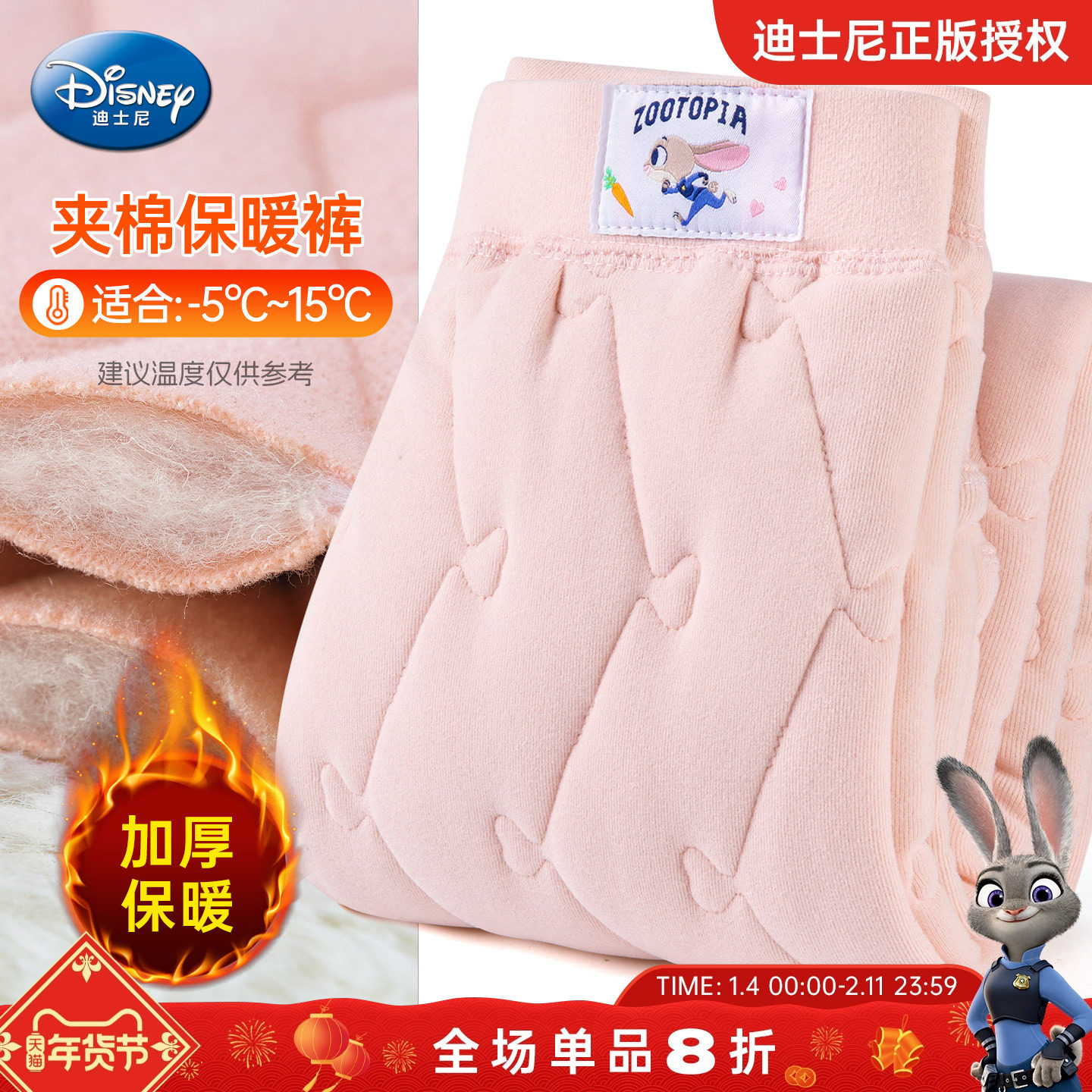 迪士尼女童夹棉秋裤2025新款棉裤小女孩保暖裤棉毛裤儿童秋冬秋裤,童装/婴儿装/亲子装,保暖裤,淘宝优惠券,粉丝福利购,淘宝优惠卷