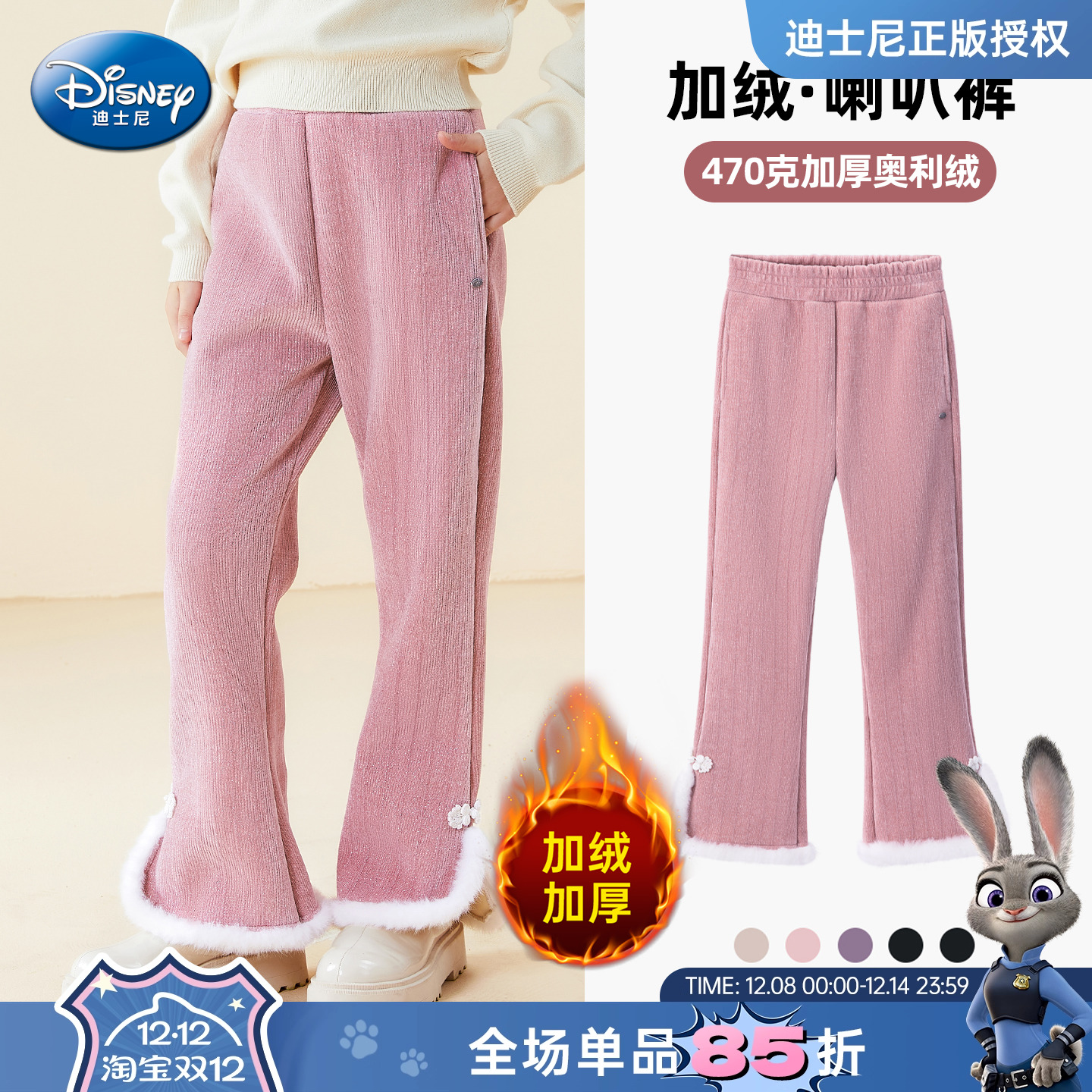 迪士尼女童加绒保暖喇叭裤