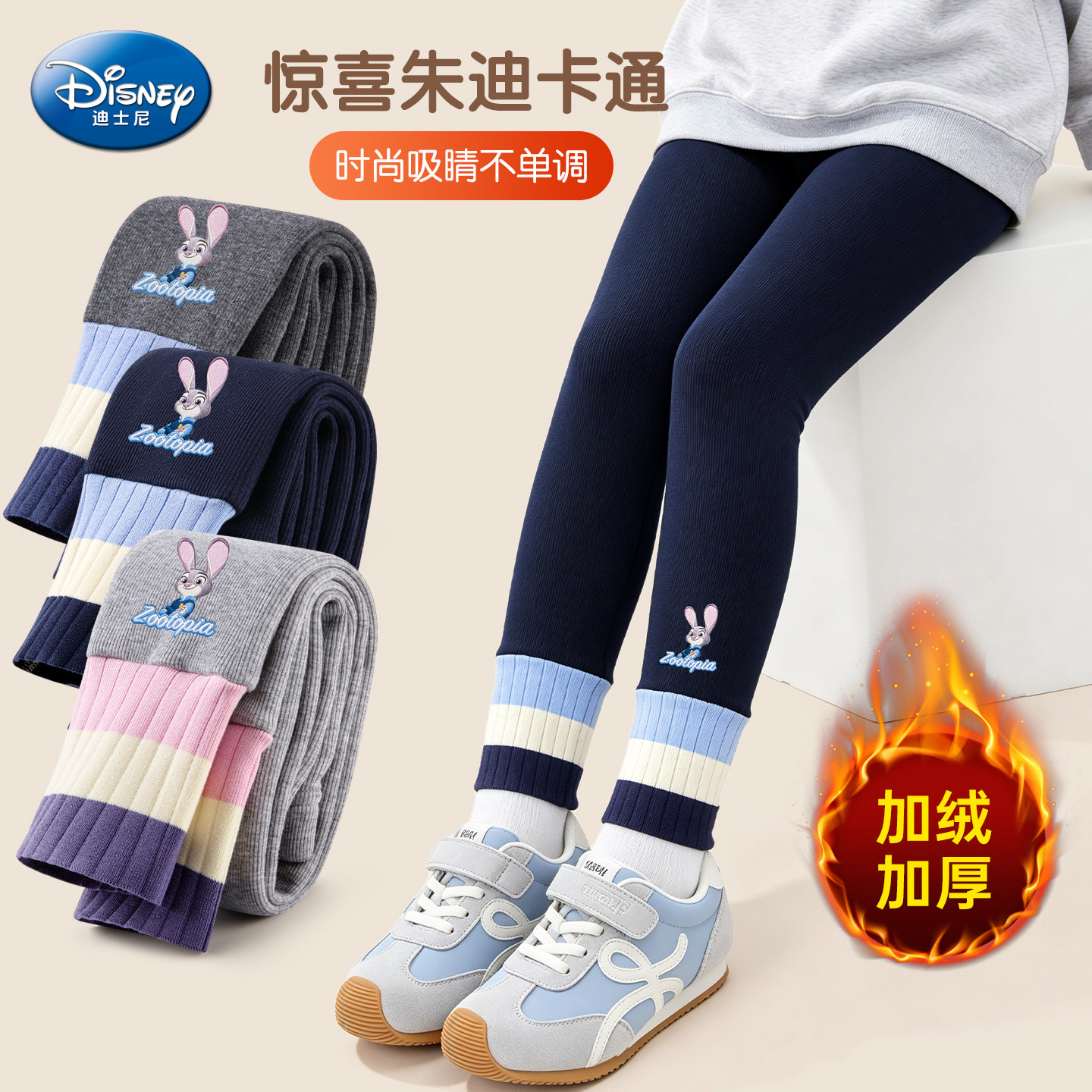 迪士尼女童加绒打底裤2026新款儿童撞色紧身裤小女孩外穿高弹裤子