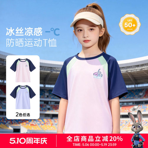 迪士尼女童冰丝防晒速干运动短袖