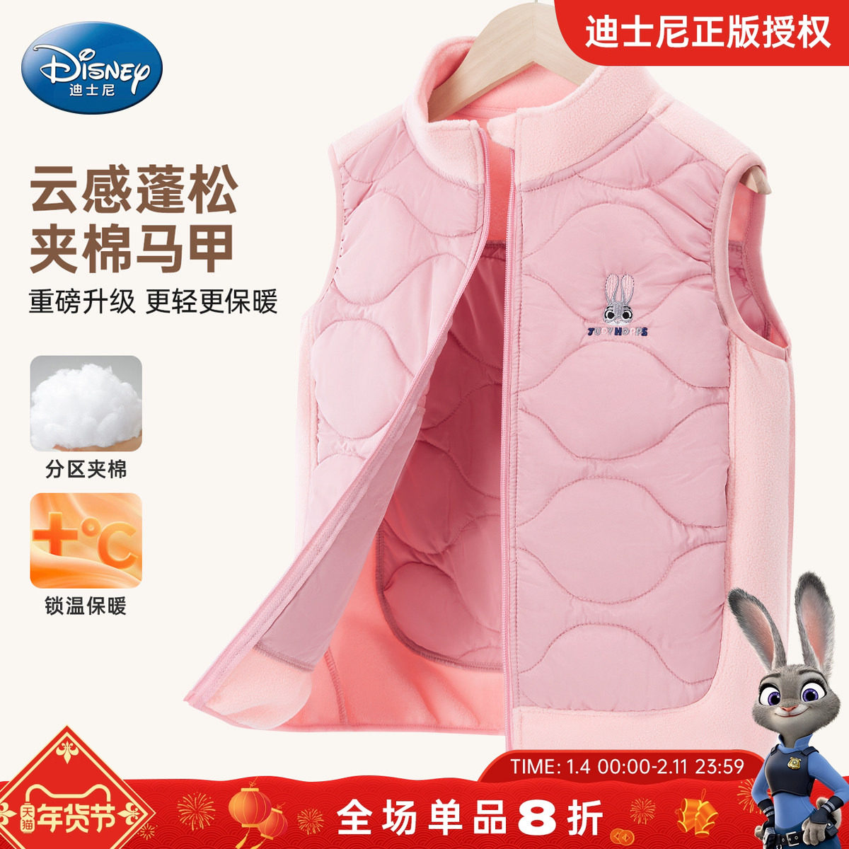 迪士尼儿童羽绒棉马甲秋冬中大童棉服男女童内外穿摇粒绒加绒背心