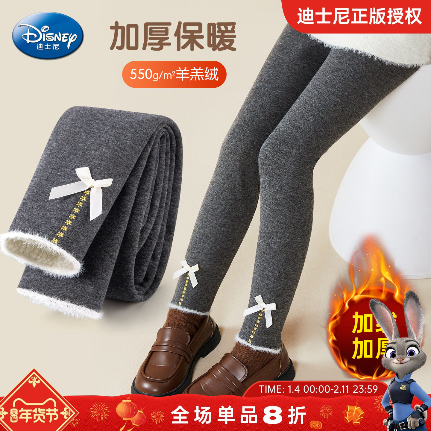 迪士尼女童加绒打底裤2025新款冬子儿童加厚紧身裤小女孩羊羔绒裤,童装/婴儿装/亲子装,裤子,淘宝优惠券,粉丝福利购,淘宝优惠卷