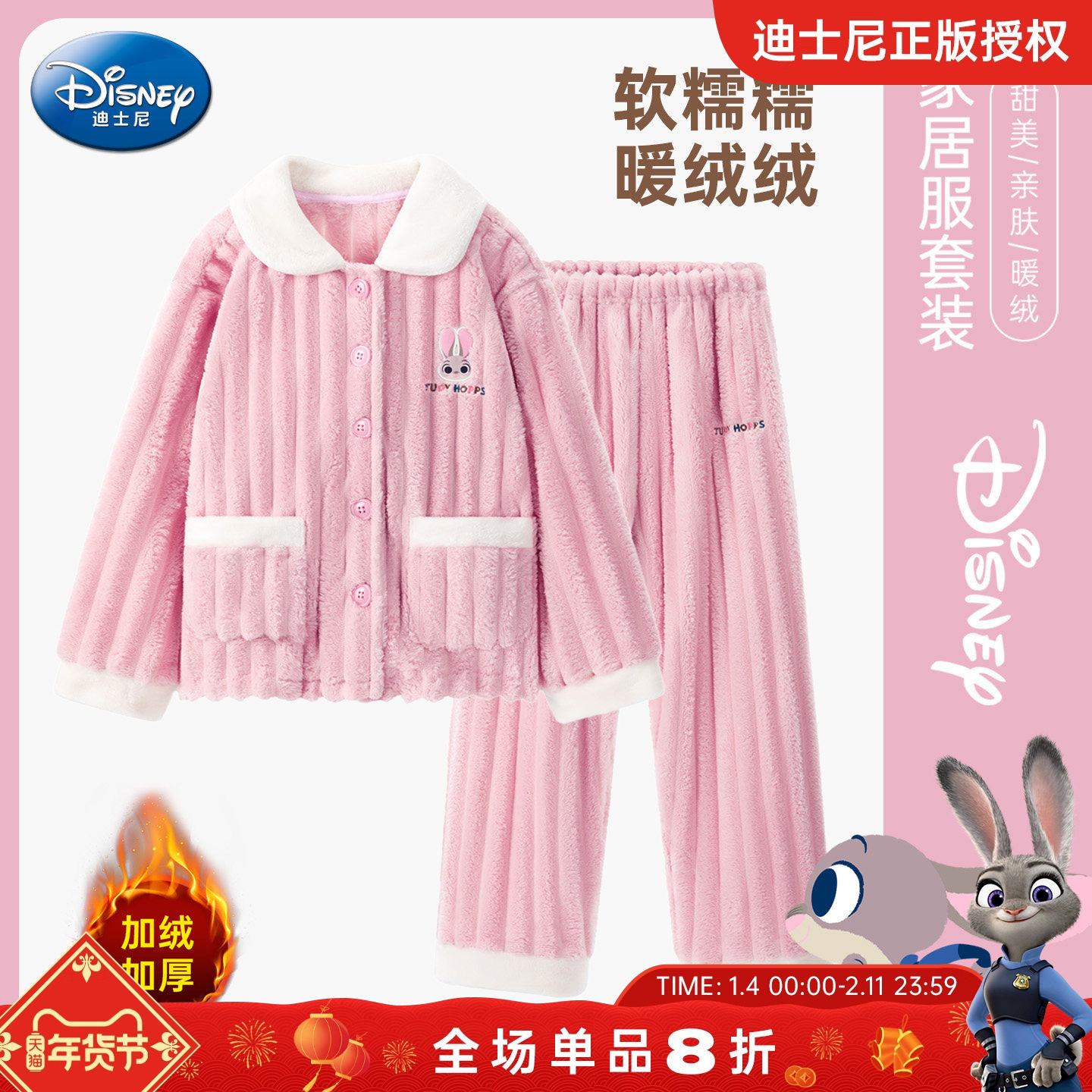 迪士尼女童家居服套装2025新款冬儿童加绒睡衣小女孩保暖家居服冬,童装/婴儿装/亲子装,家居服套装,淘宝优惠券,粉丝福利购,淘宝优惠卷