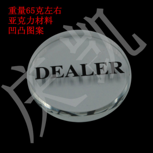 ALLIN筹码 庄片百家乐庄闲DEALER庄码 币 仿水晶庄码 德州扑克筹码