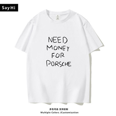 需要钱趣味创意英文字纯棉短袖T恤男女宽松搞笑个性上衣服夏季潮