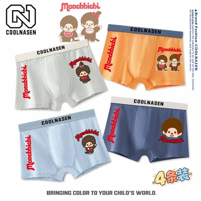 COOLNASEN蒙奇奇卡通图案男童内裤纯棉A类四角裤中大童抗菌透气款