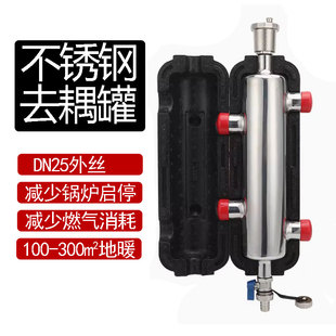 燃气壁挂炉冷凝炉地暖304不锈钢去耦罐耦合罐水力分压器混水罐