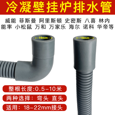 黑兔排水管适用于大多数冷凝锅炉