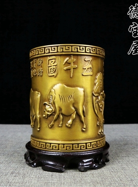 黄铜复古怀旧书房五牛图铜笔筒