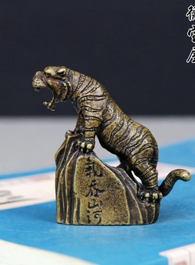 文玩古董气吞山河压纸观赏小摆件