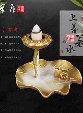 倒流香炉创意摆件室内香炉青蛙