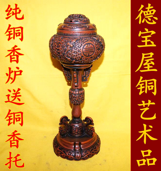 包邮万福创意居室铜香炉