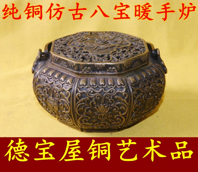 包邮六面吉祥八宝烫婆子铜香炉