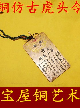 古玩实心黄铜令牌