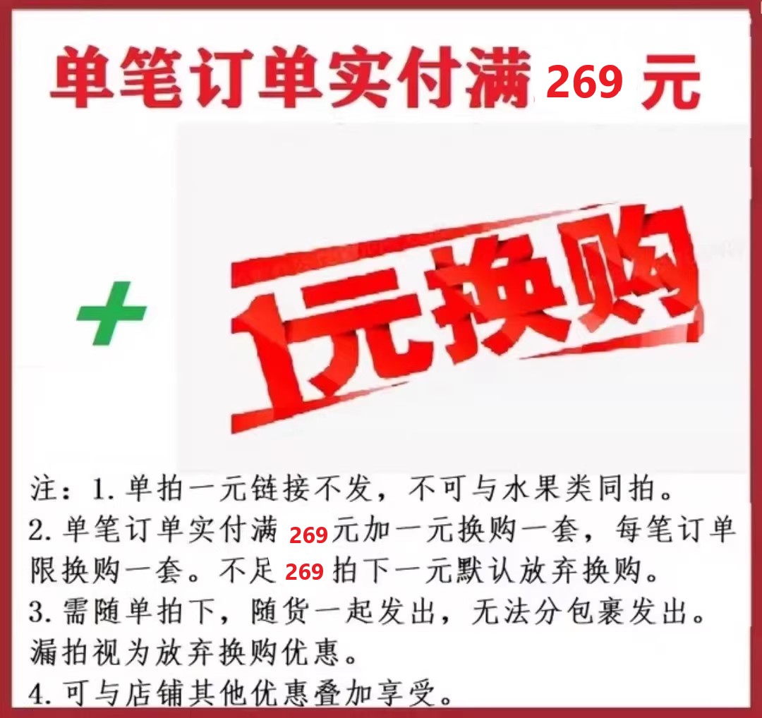 刺身酱油45克芥末43克组合满269换购水果贝类产品不参与