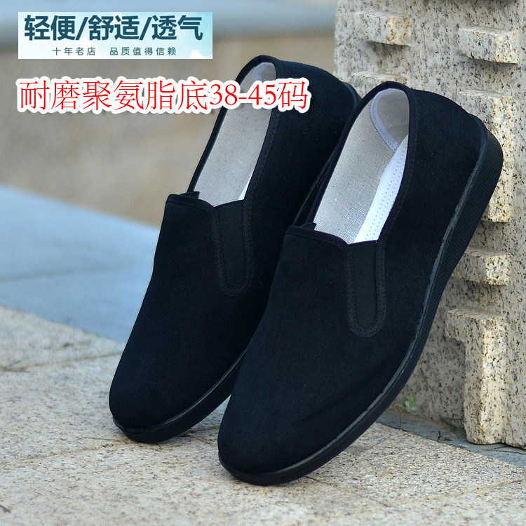 大码四季老北京布鞋男款工作鞋透气百搭休闲帆布软底防滑懒人男鞋