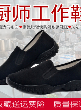 黑色工作厨师鞋男老北京四季低帮纯色布鞋休闲鞋透气厚底防滑耐磨