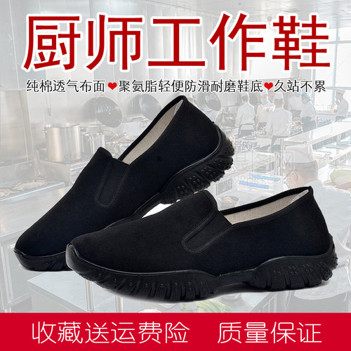 老北京春秋男款布鞋防滑耐磨厚底