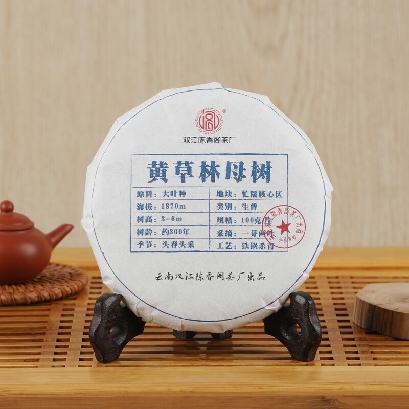 【黄草林母树】2024年春古树纯料普洱生茶云南大叶种100克饼茶