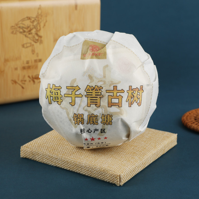 【核心锅底塘】2023春梅子箐古树纯料500克普洱生茶紧压龙团高香