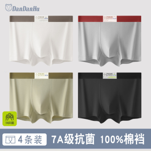 抗菌无痕男士 男生全棉透气四角短裤 纯棉内裤 平角裤 头 男款 2026新款