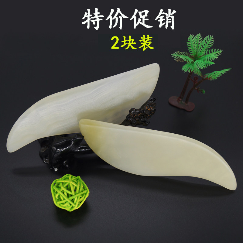 刮脸神器玉石板刮痧女面部脸部瘦脸排毒淋巴疏通经络美容透明正品