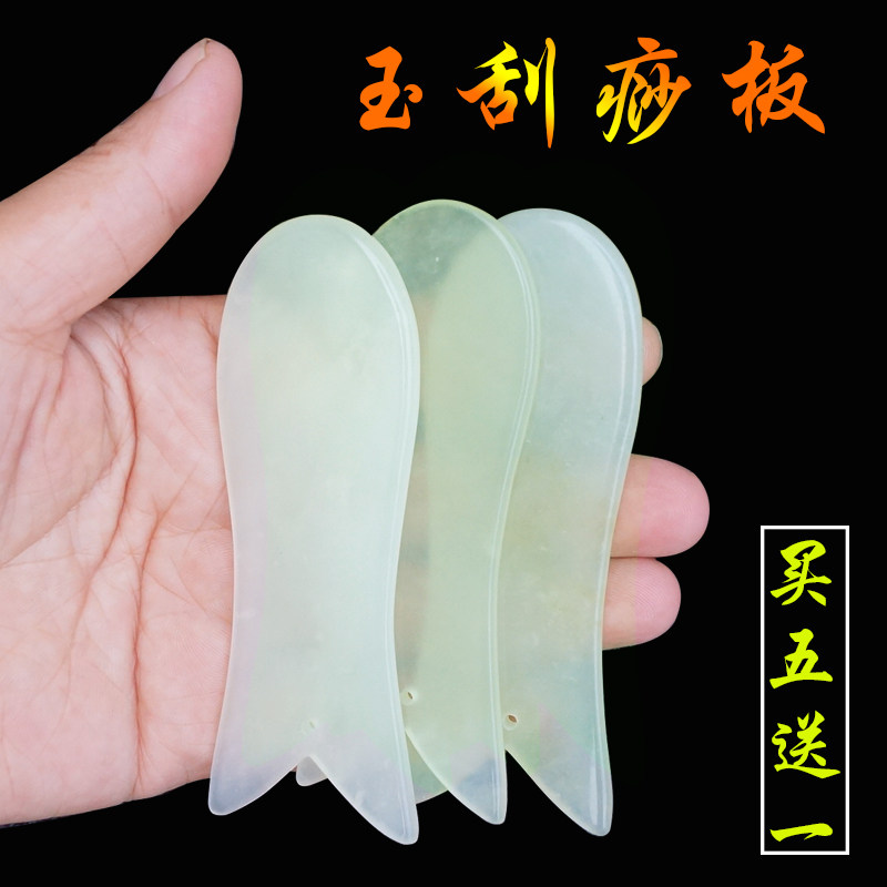 天然玉石鱼形刮痧片颈部脸部美容刮痧面部眼部玉石板拨筋刮痧片