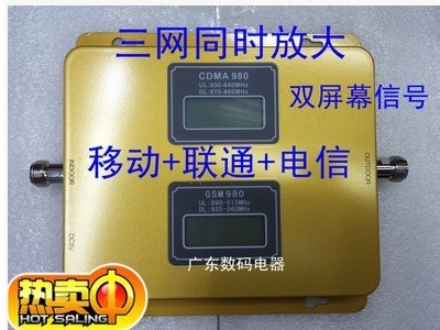 手机信号室内放大器低频双屏幕CDMA\GSM三网合一移动联通电信单机