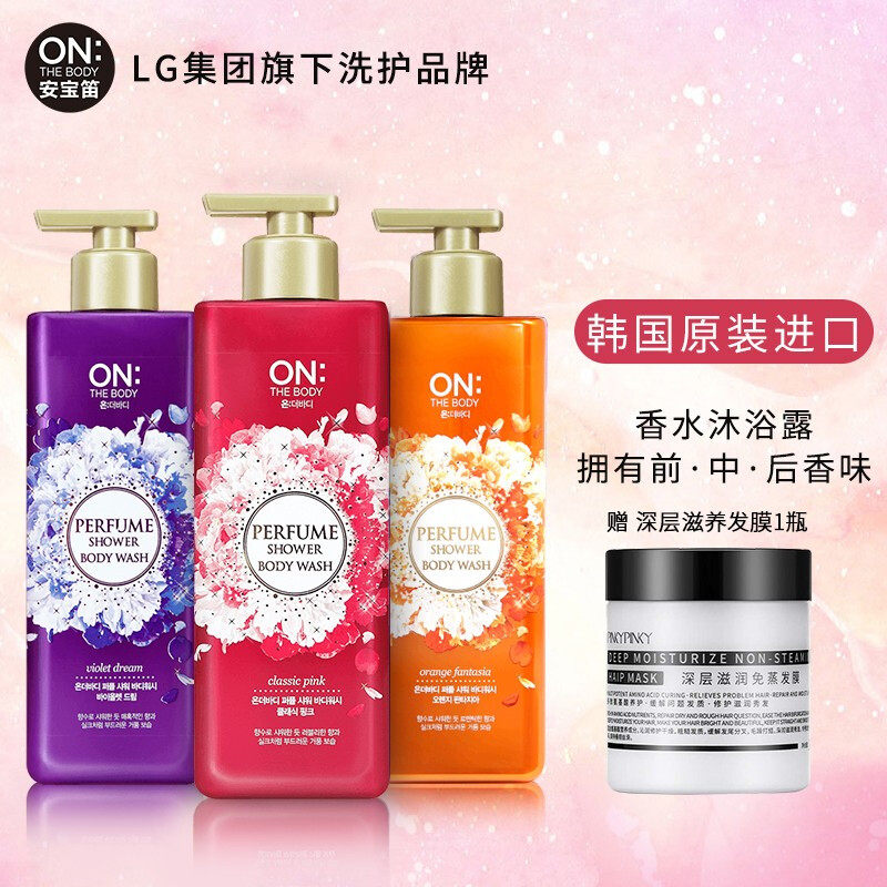 韩国LG ON沐浴露持久留香72小时香体乳液正品滋润保湿男女香水型