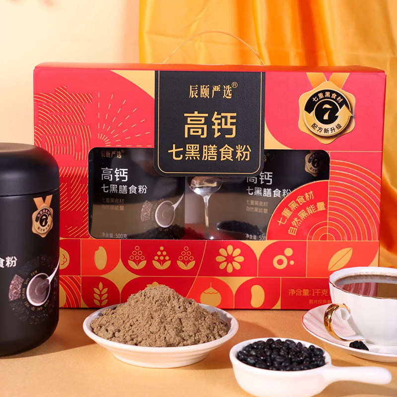 辰颐严选高钙七黑膳食粉罐装年货送家人朋友营养谷物