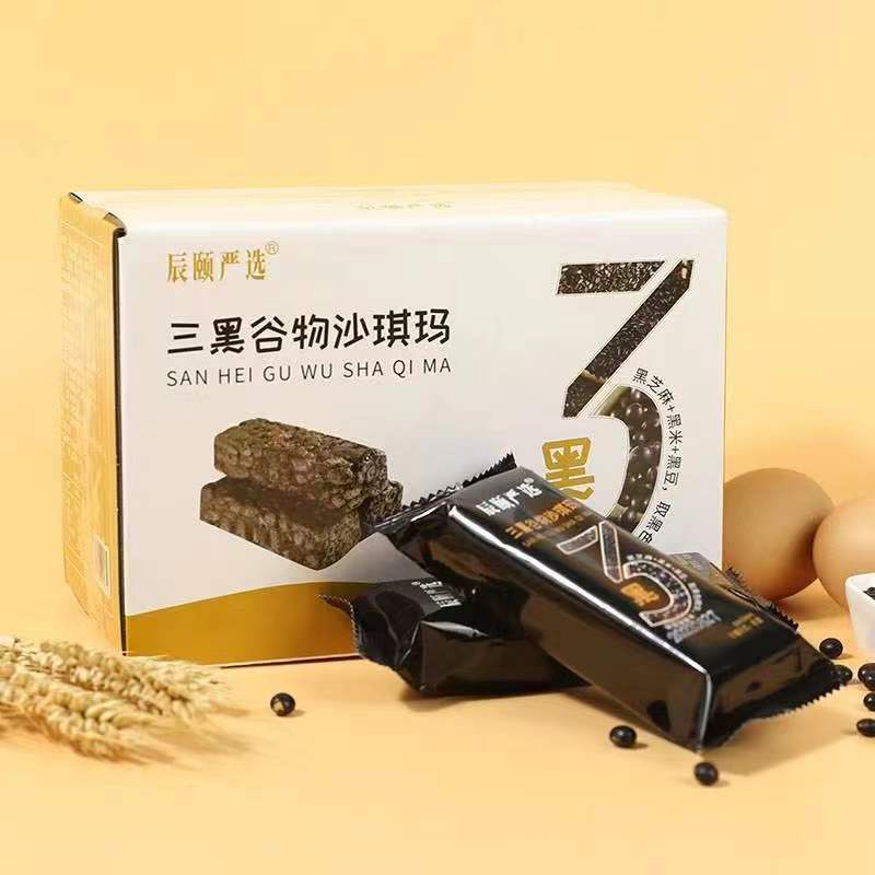 沙琪玛物语三黑粗粮传统糕点休闲