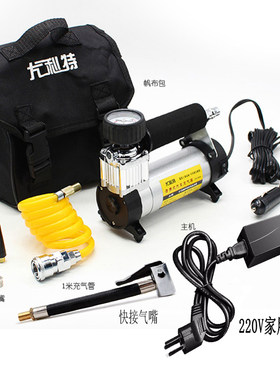 尤利特车载充气泵双缸数显轮胎打气泵自动加气小轿车可携式汽车用