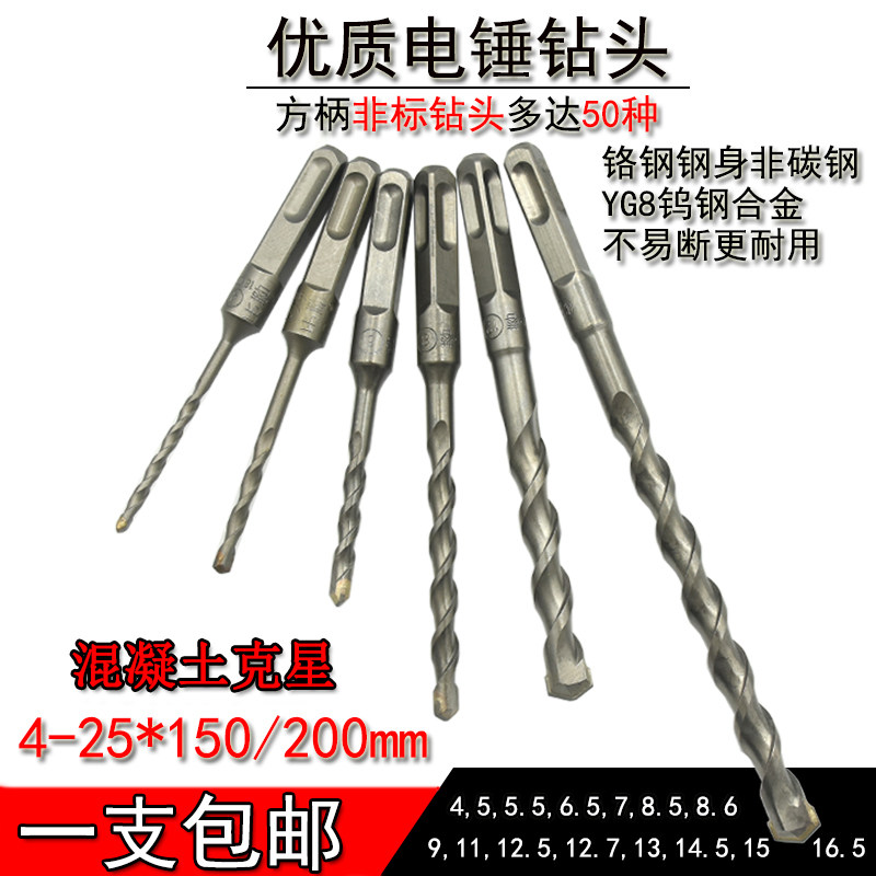 电锤钻头方柄混凝土冲击钻穿墙图片