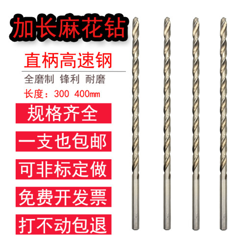 加长麻花钻深孔钻头广量木工钻头