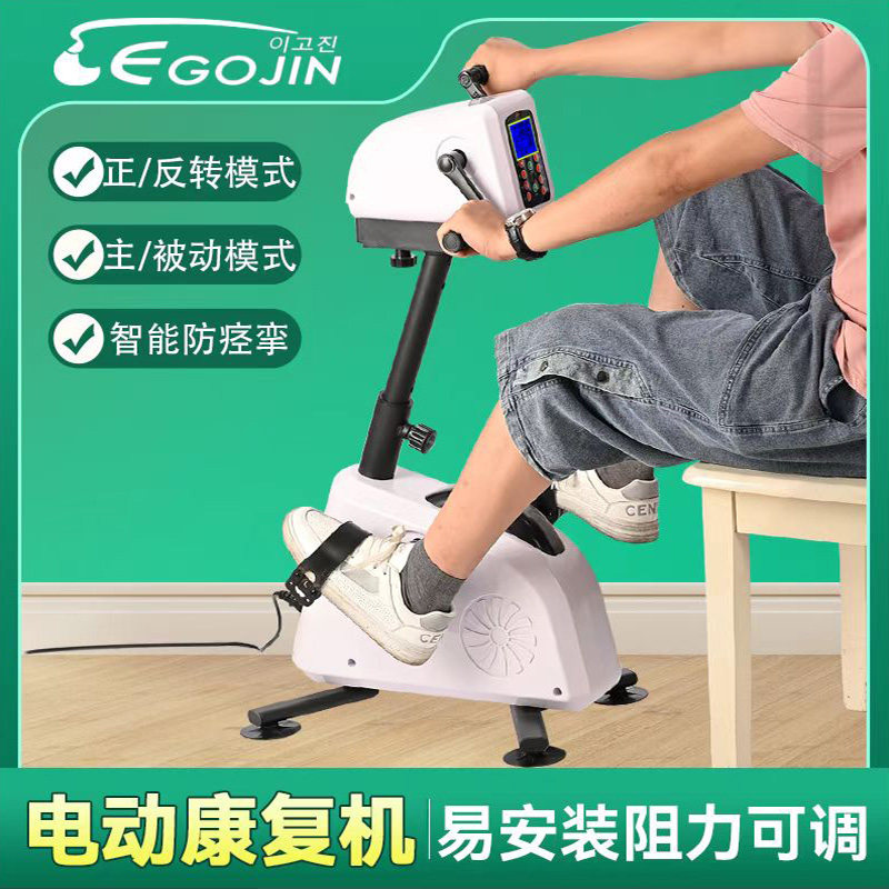 家用中风偏瘫康复训练康复机电动老人上下肢手腿部锻炼器材脚踏车|ruв категории движение/йога/фитнес/фанаты товаров, машина времени/малых и средних типа фитнес - оборудования, в более мелких фитнес - оборудования - от Buy2taobao.com для оказания профессиональной услуги покупки агента Taobao