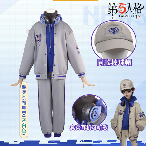 佣兵cos服高还原真耳机+刺绣奈布OPH战队电竞皮肤棒球服第五人格
