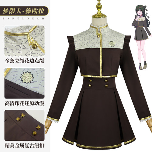 征集bangdream仲町阿拉蕾梦限大薇欧拉cos服朱叶女学院高cosplay